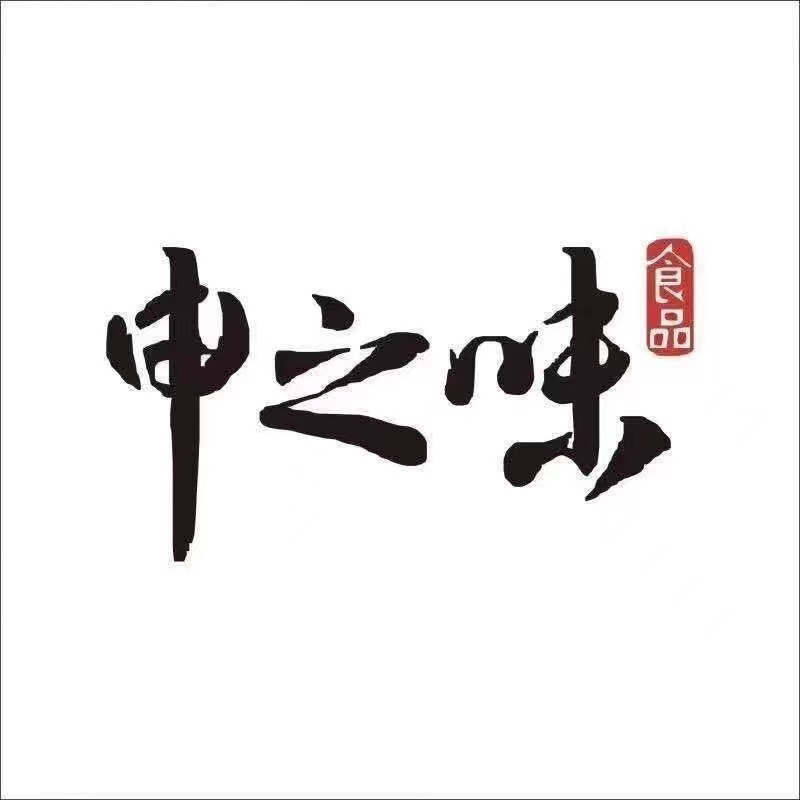 安徽申之味