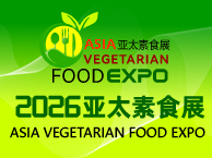 2026AVE亚太素食展展位招募全面开启|邀您抢占亚太素食消费核心赛道！